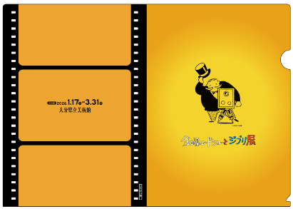 Archivo transparente original