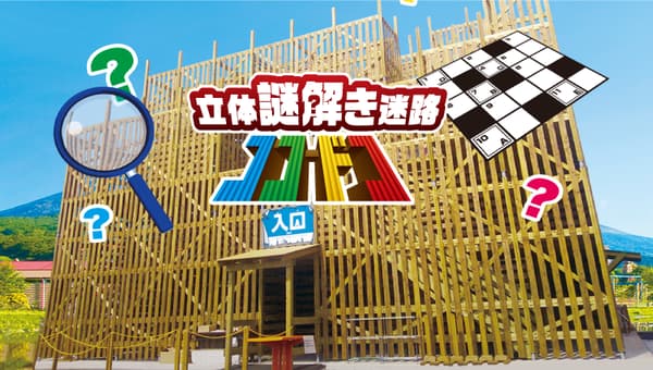 Grinpa attractions overview