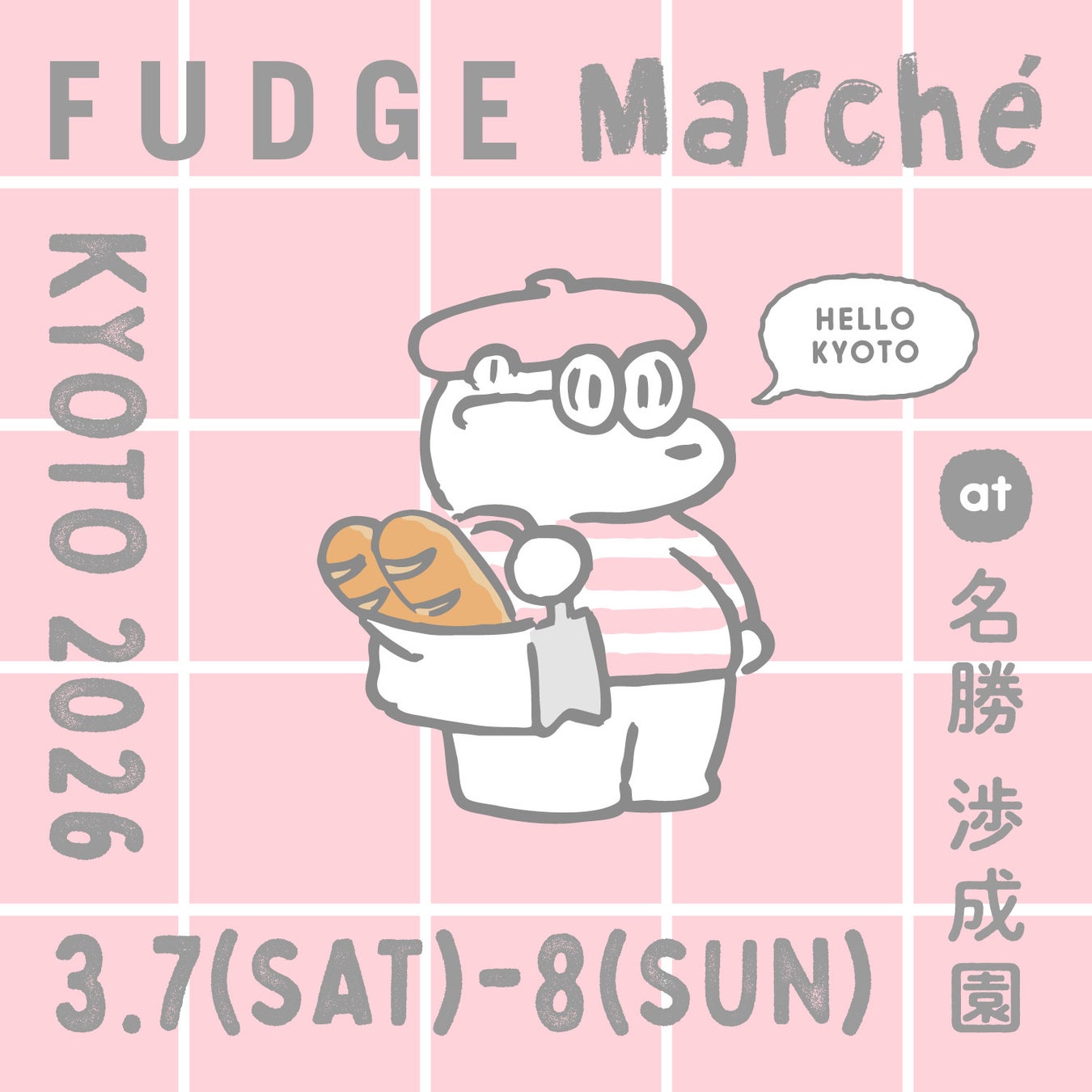 ภาพโปรโมท FUDGE Marché