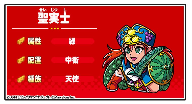 นักรบผลไม้ศักดิ์สิทธิ์