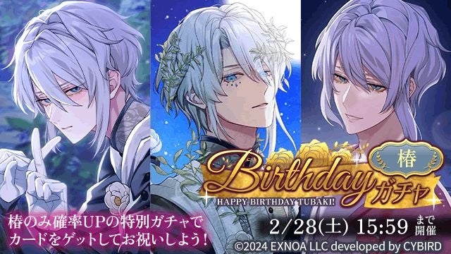 Tsubaki Birthday Commemorative Gacha