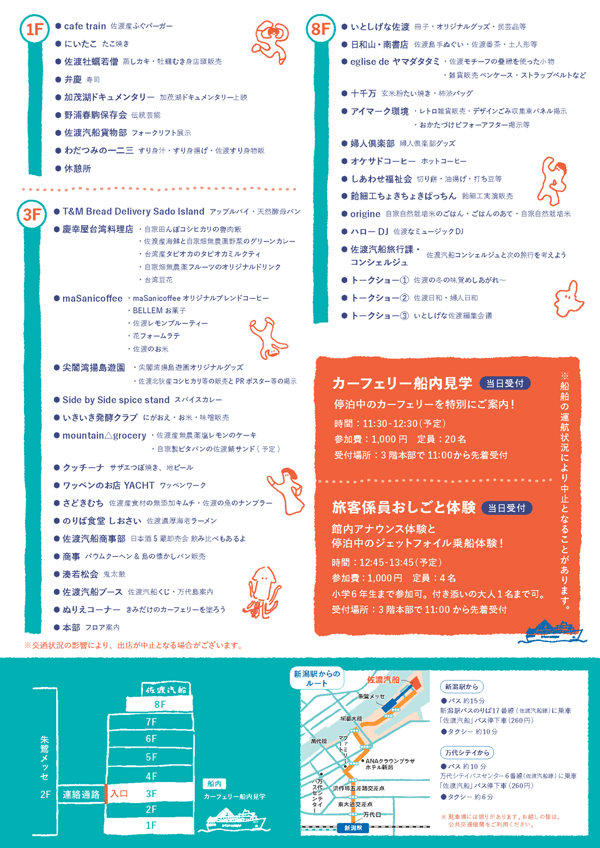 โปสเตอร์กิจกรรมแสดงรายละเอียดเทศกาลฤดูหนาว