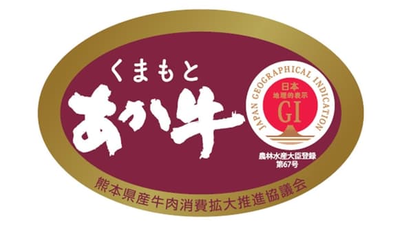 Carne de res Kumamoto Akaushi pastando en los pastizales de Aso