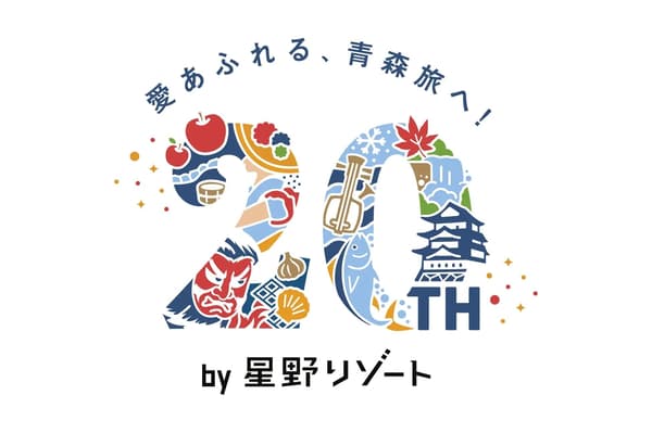 20週年紀念標誌