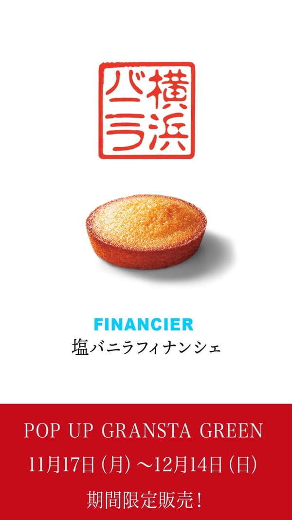 Anuncio de señalización digital en la estación de Tokio (Imagen)