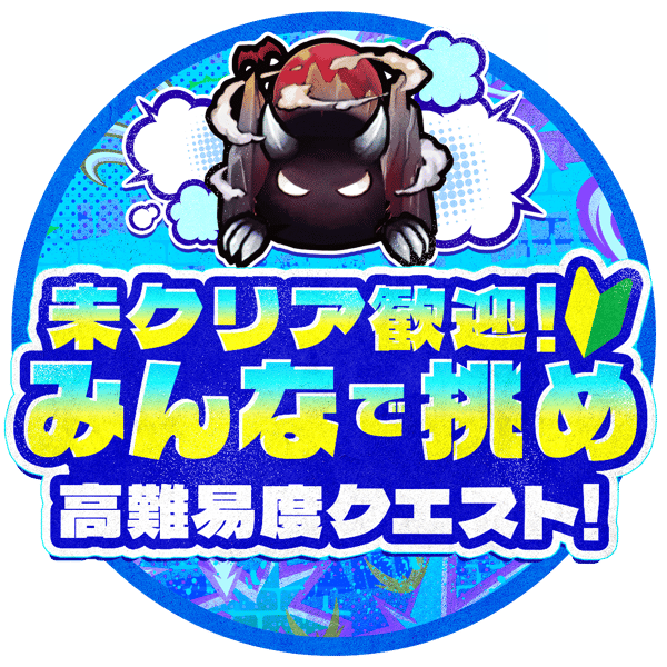 High-Difficulty Quest Challenge Visual