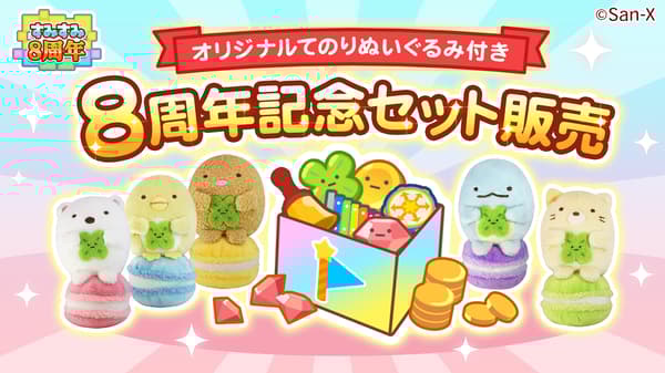 Anniversary merchandise set