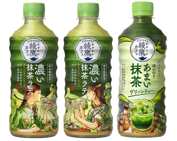 Ayataka Cafe Koi Matcha Latte and Ayataka Cafe Honnori Amai Matcha Green Tea 440ml PET bottles