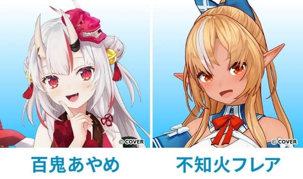 Nakiri Ayame and Shiranui Flare