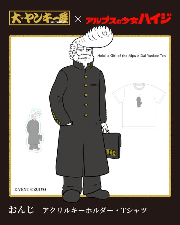 하이디 컬래버레이션 비주얼 2