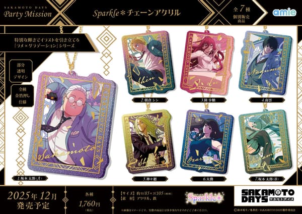 Sparkle Chain Acrylic