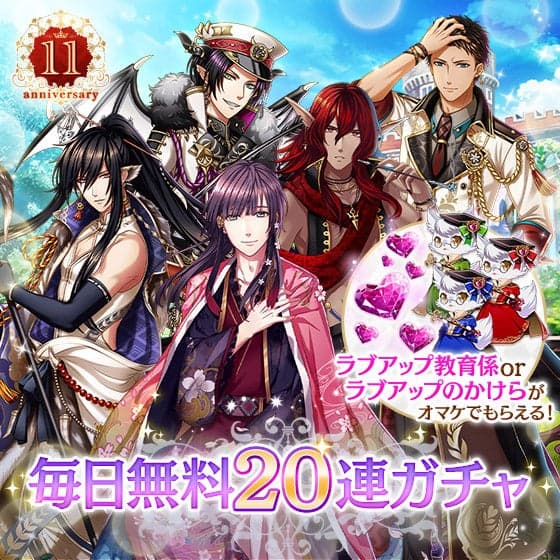 Daily Free 20-Pull Gacha