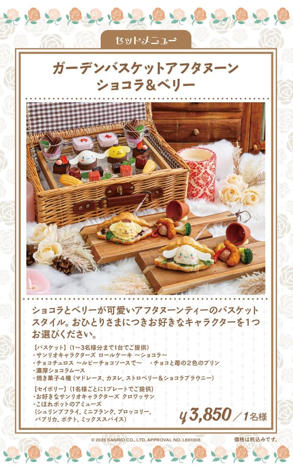 Garden Basket Afternoon Tea Chocolate & Berry