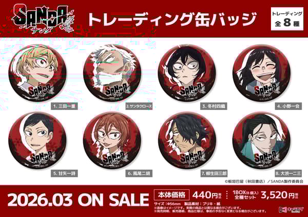 Lotes de insignias de lata