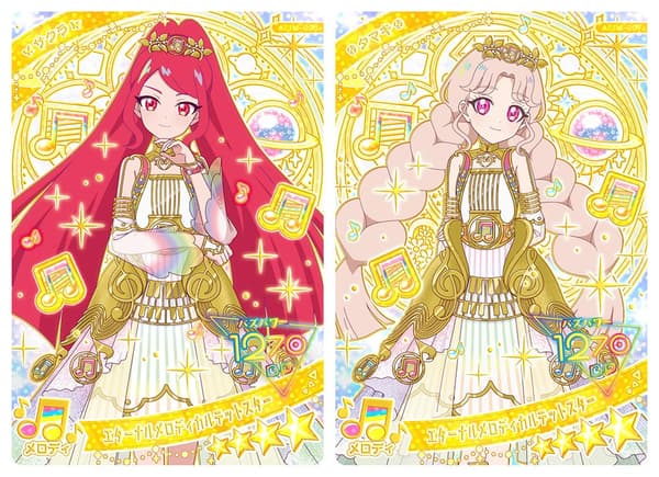 四重星 小櫻和環