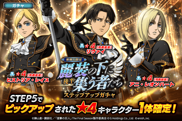 Gacha Banner