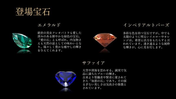 第三区域宝石 - 祖母绿、帝王托帕石、蓝宝石