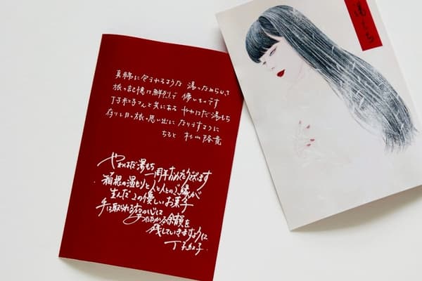 Choji Beniko and Chimoto owner Sugiyama with commemorative comments