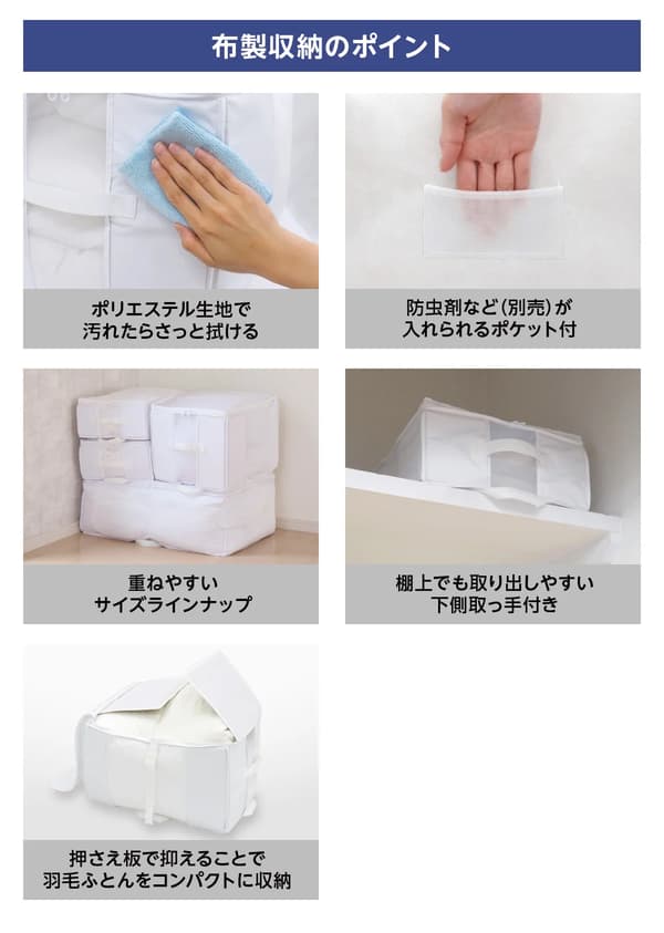 織物收納使用方法