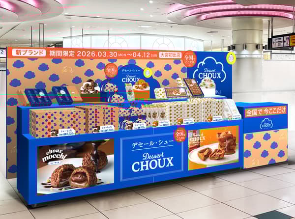 ผลิตภัณฑ์ Dessert Choux วางจำหน่าย