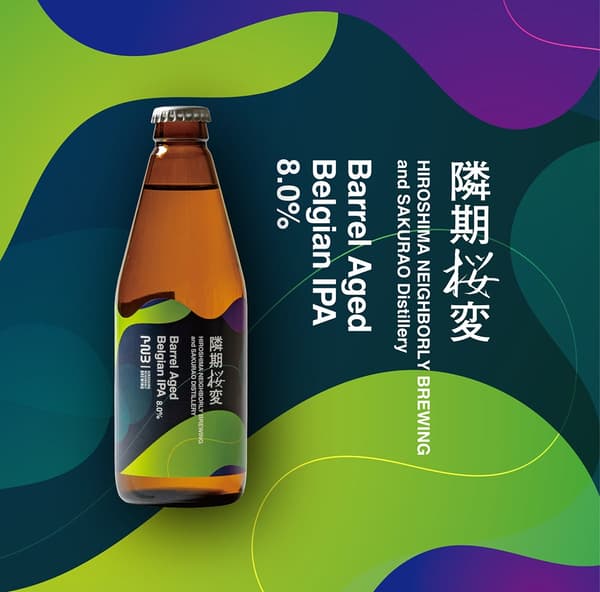 Rinki Ouhen Belgian IPA