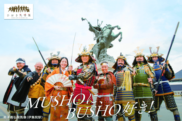 Paisaje de la ciudad de Hioki