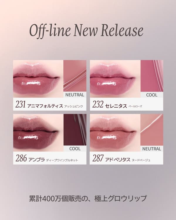 Blur-Glowy Lip Tint new shades