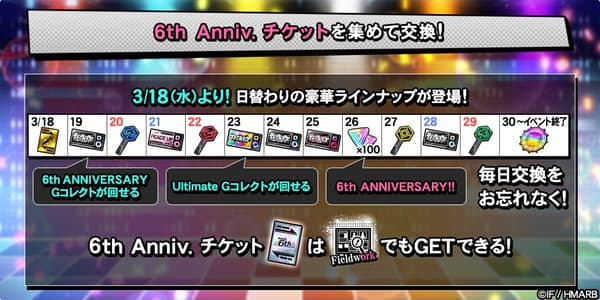 6th ANNIVERSARY Event