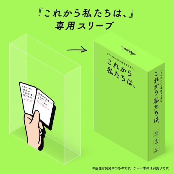 Funda exclusiva de Korekara Watashitachi wa