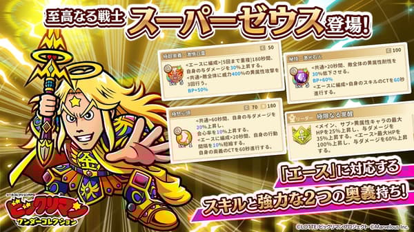 Habilidades Definitivas de Súper Zeus