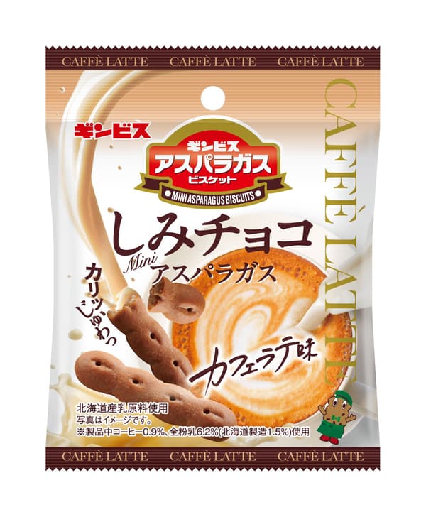 Shimi Choco Mini Asparagus Café Latte