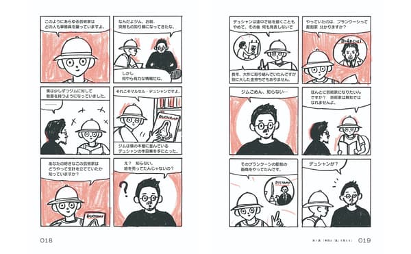 Página de muestra del manga