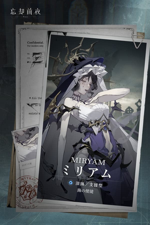 Ilustración del personaje Miryam