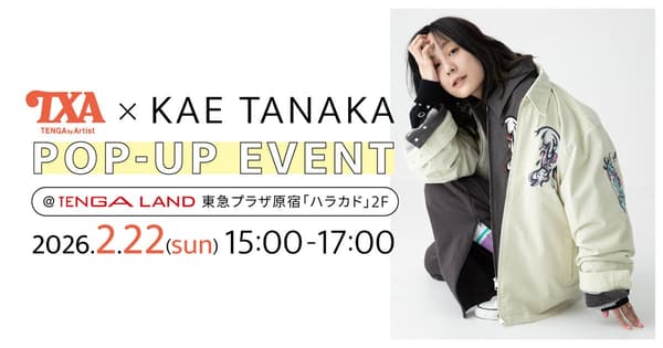 Kae Tanaka 콜라보레이션 비주얼