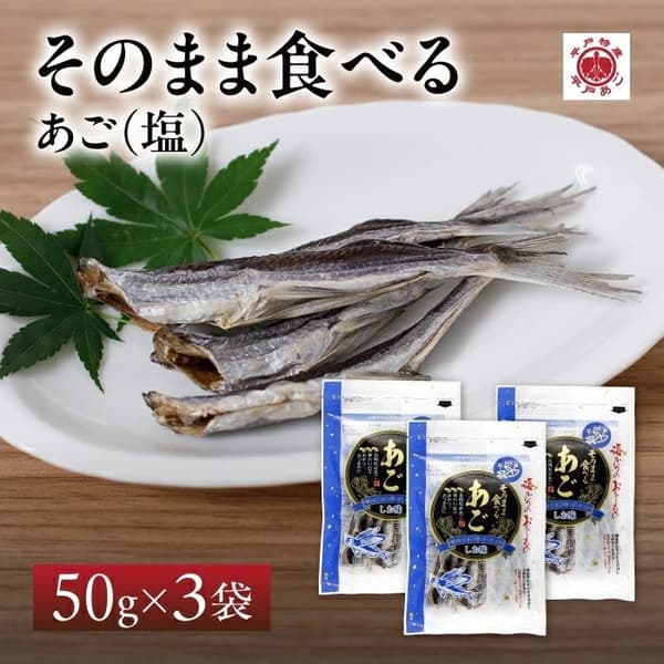 即食飞鱼，盐味，3袋装 / 3,460日元（含运费和税费）