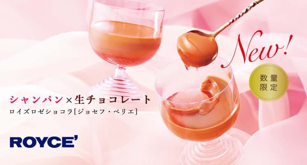 ROYCE' Valentine Collection