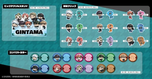 New Gintama The Movie: Yoshiwara in Flames Merchandise 3