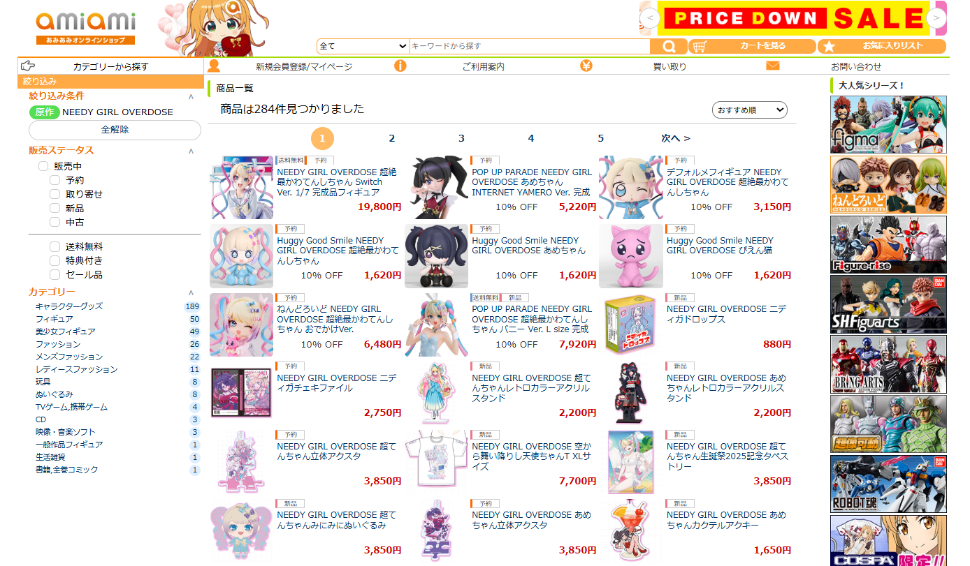 Needy Streamer Overload Product Lineup