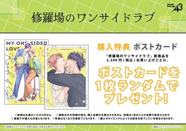 Kartu pos bonus pembelian