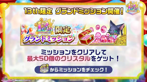 13th Limited Grand Mission