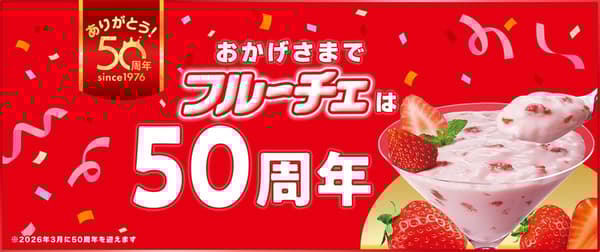 Ulang Tahun ke-50 Fruiche