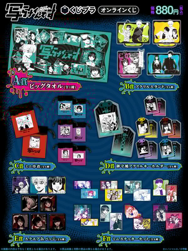 Imagen de la lista de premios