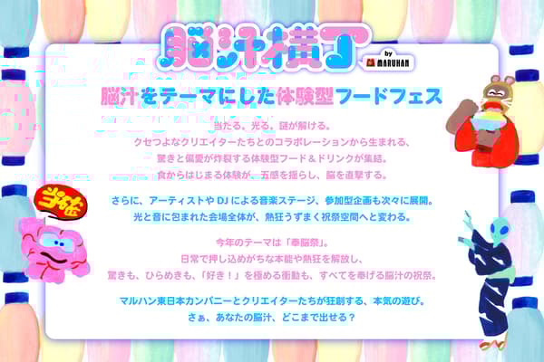 Noujiru Yokocho 2026 key visual