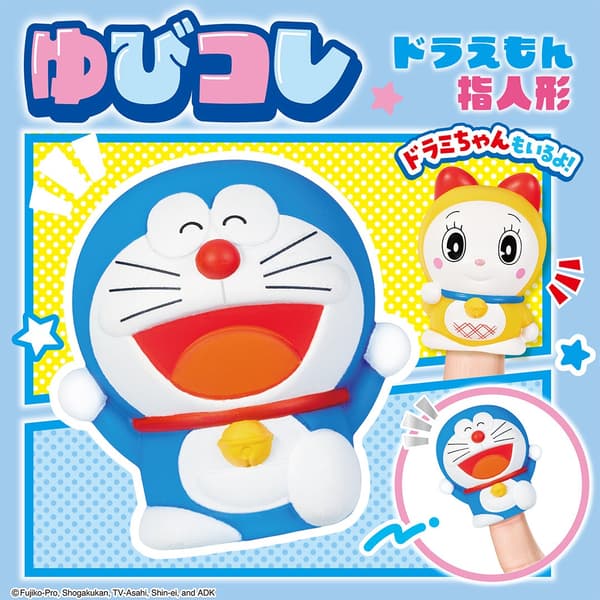 Yubi Kore finger puppets variety