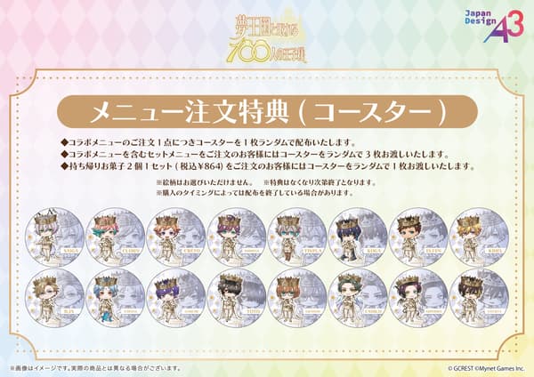 菜單點餐特典杯墊