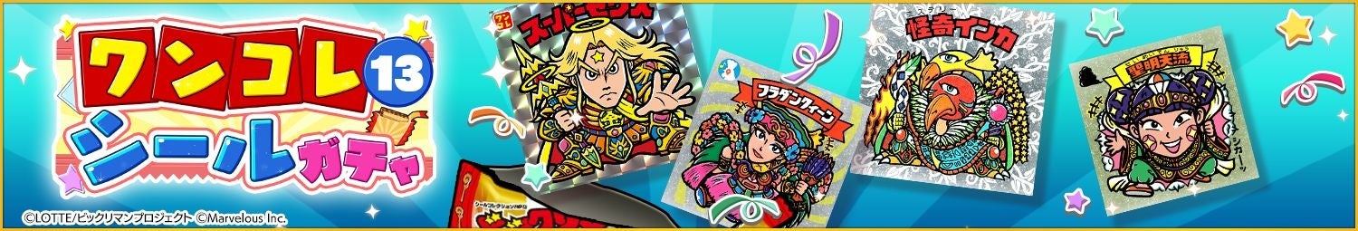 กาชาตราใหม่