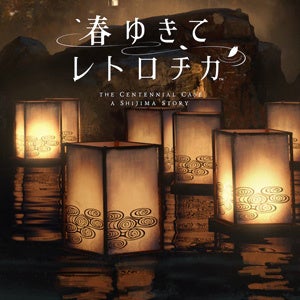 The Centennial Case: A Shijima Story