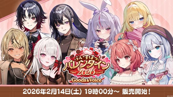 Valentine's Merchandise 2