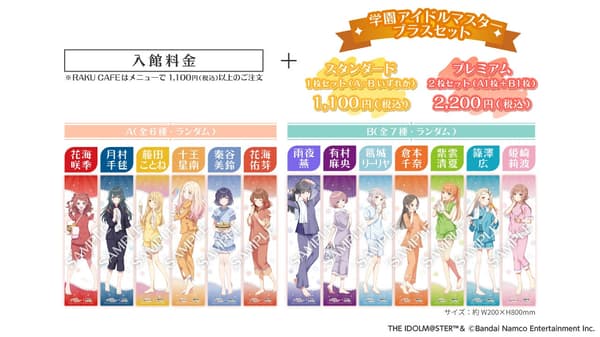 Gakuen Idolmaster Plus Set