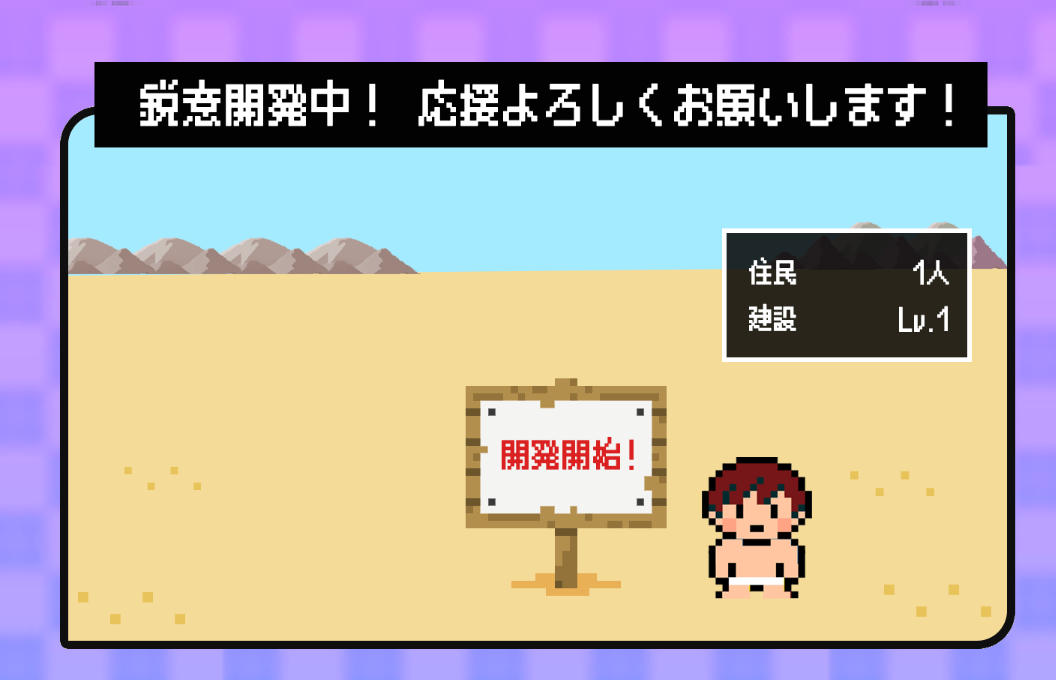 Pre-registration teaser site